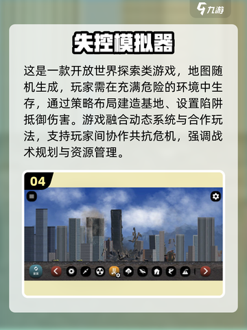 💥2025失控手游合集！这些游戏让人欲罢不能🎮截图5