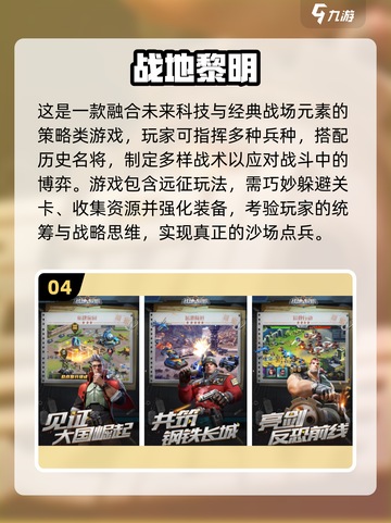 🔥2025最燃士兵游戏合集💥🎮截图5