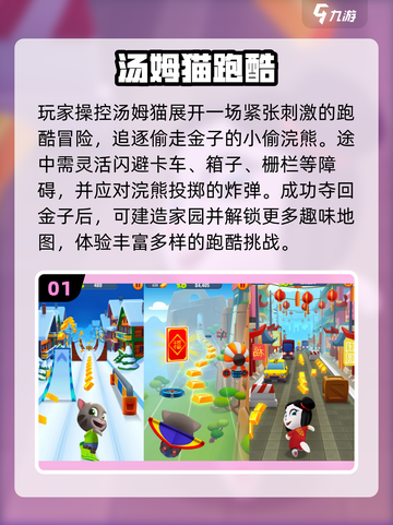 🔥2025最火跑酷手游推荐🏃‍♂汤姆猫带你飞！截图2