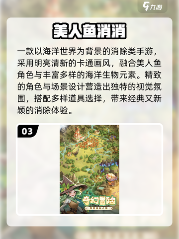 2025爆火鱼游戏🔥手机必玩合集🐟截图4