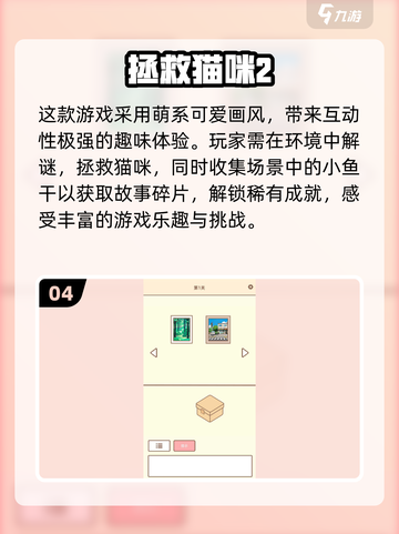 2025必玩益智游戏🔥下载清单，孩子智力开发神器！截图5