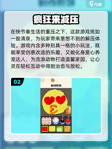 2025超火解压小游戏🔥轻松减压必备！🎮截图3