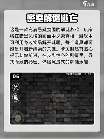 2025最受欢迎智力游戏🔥下载推荐📌截图6