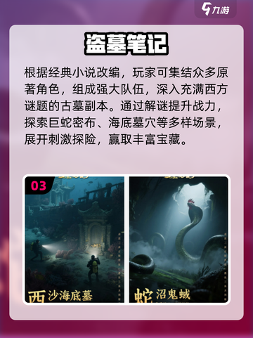🔥2025经典木乃伊游戏推荐，探险之旅开启！🎮截图4