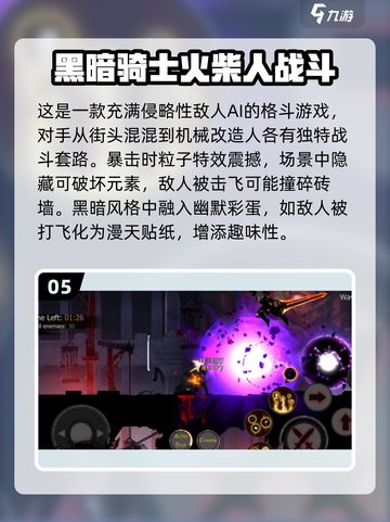 🔥2025超火爆火柴人打架游戏大全来啦！🎮截图6