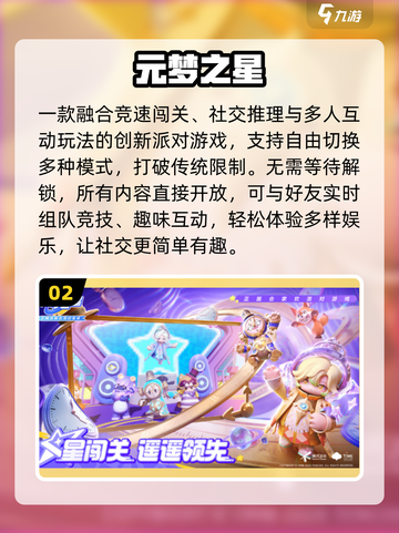 🔥2025最火团游手游TOP榜💥截图3