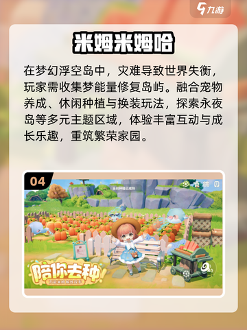 ✨2025必玩治愈系手游TOP榜💖截图5