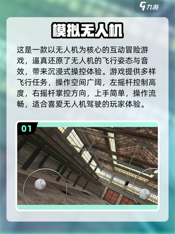 🎮2025最火无人机模拟器游戏大揭秘！🔥截图2