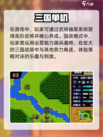 🔥经典重温！2024必玩的三国单机游戏合集🎉截图6