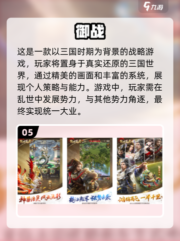 🔥2023必玩战争策略游戏TOP5🔥截图6