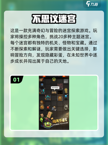 🔥2024超好玩闯关游戏推荐🎉经典大全在这里！截图2