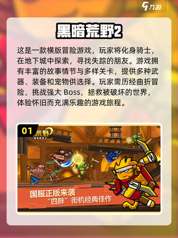 🔥2025超🔥电玩游戏汇总！玩到停不下来🎮截图2