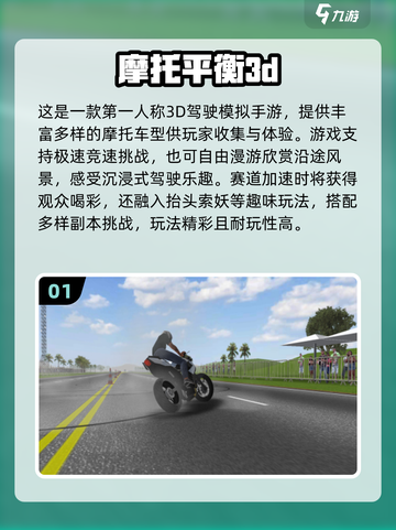 🔥2025最燃竞速摩托手游推荐🏍截图2