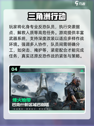 🔥2025最燃反恐手游TOP5💥截图5