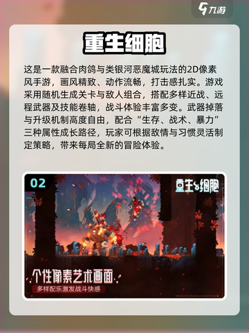 🔥经典剑与怪闯关手游推荐2025💥截图3