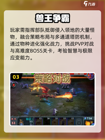 🔥2025最火魔兽手游TOP榜💥截图4