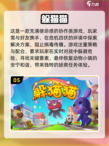适合三个小朋友玩的游戏🔥2024超全清单来啦！截图6