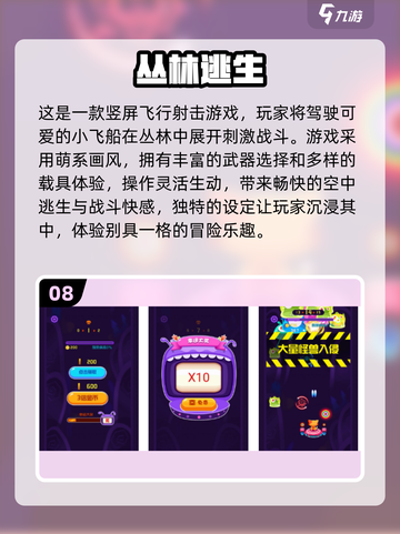 🔥2025最火逃生游戏合集💥玩到心跳加速🎮截图9