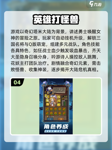 🔥2025必玩打怪兽闯关游戏推荐！🎮截图5