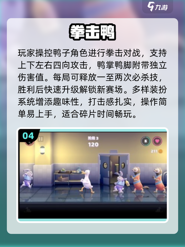 🐒猴拳对决！双人PK超上头💥截图5