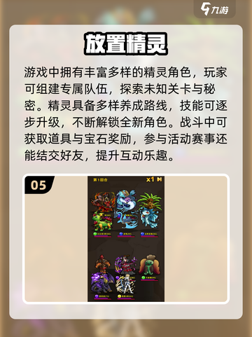 🔥2025必玩精灵手游推荐！✨截图6