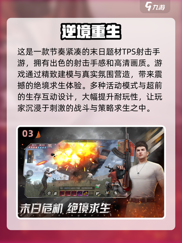 🔥2025最受欢迎枪战游戏下载，玩到停不下来！🎮截图4