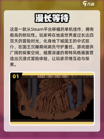 🔥2025必玩Steam移植手游榜单！🎮截图2