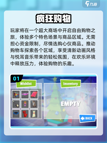 🔥2025最火购物手游大揭秘！🛍🎮截图2