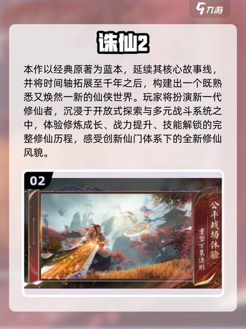🔥25年必玩3A游戏排行榜🎮截图3