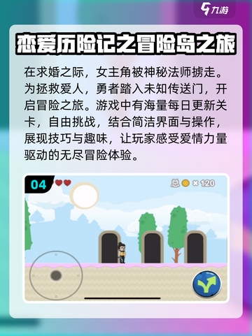 2024必玩恋爱手游🔥下载攻略✨截图5