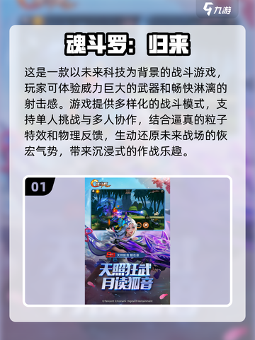 🔥2025必玩枪战手游🔥顶级游戏盘点！💥截图2