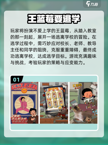 2025王蓝莓系列游戏大揭秘！🎮必玩清单来袭💥截图2