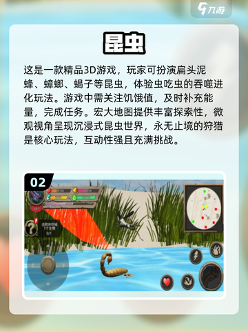 🔥2025最受欢迎虫吃虫游戏下载推荐✨截图3