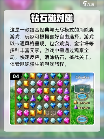 2024热门休闲手游🔥经典好玩到停不下来！截图5