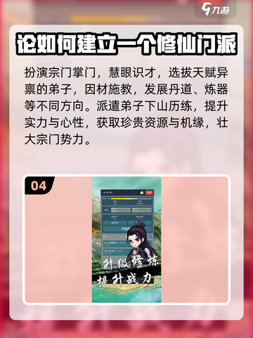 🔥2025修仙游戏TOP榜✨剧情党必玩截图5