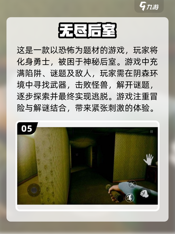 🔥2024必玩！双人游戏密室逃脱下载推荐📱游戏技巧全攻略截图6