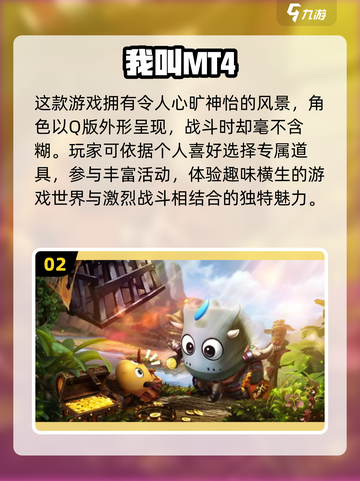 🔥2023必玩！顶级魔兽手游排行榜💎截图3