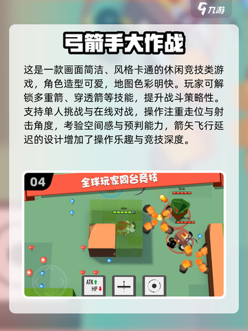 🔥超小内存！这些联机游戏好玩到爆💥截图5