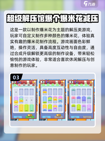 2025最火解压游戏合集🔥免费畅玩推荐！🎮💥截图4