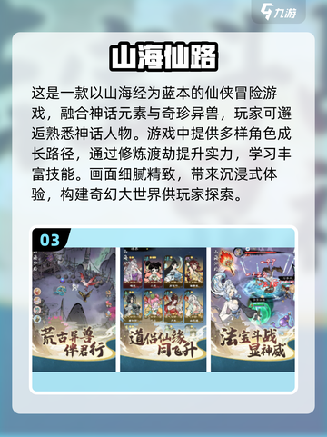 🔥2025手游热度排行🌟新公测手游前五revealed！🎮截图4