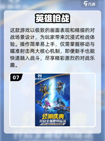 🎮街机打枪游戏大全2025🔥热门TOP榜单来袭！截图8