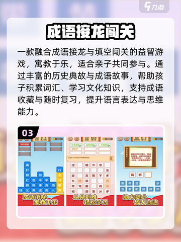 🔥2025最火亲子手游TOP5💥截图4