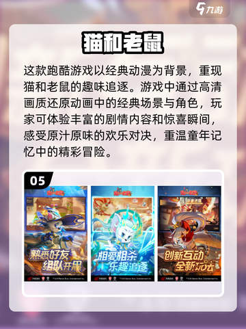 蜡笔小新游戏下载推荐🎉有趣手游等你来玩截图6