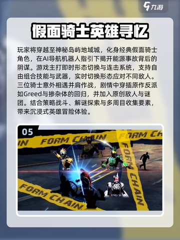 🔥2025假面骑士格斗游戏大揭秘💥🎮截图6