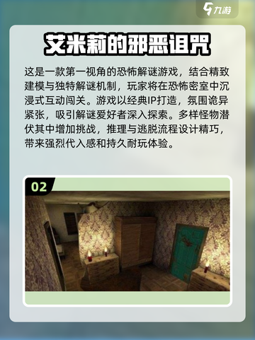 艾米丽游戏合集2025🔥免费中文版下载链接汇总🎉截图3