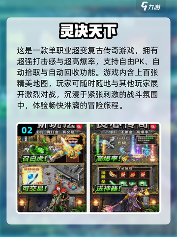 🔥2025最火传奇手游推荐！玩的人爆多💥截图3
