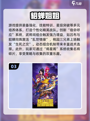 🔥2025貂蝉同人游戏大爆发！🎮汉化新作速览💫截图4