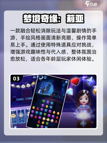 🔥2025最火梦境手游TOP榜✨截图4