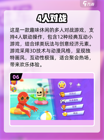 🔥2025超好玩的多人游戏合集🎉截图7