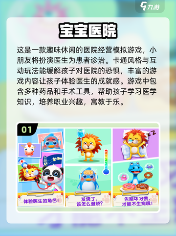 2024年超🔥儿童游戏合集🎉宝宝玩到停不下来！截图2